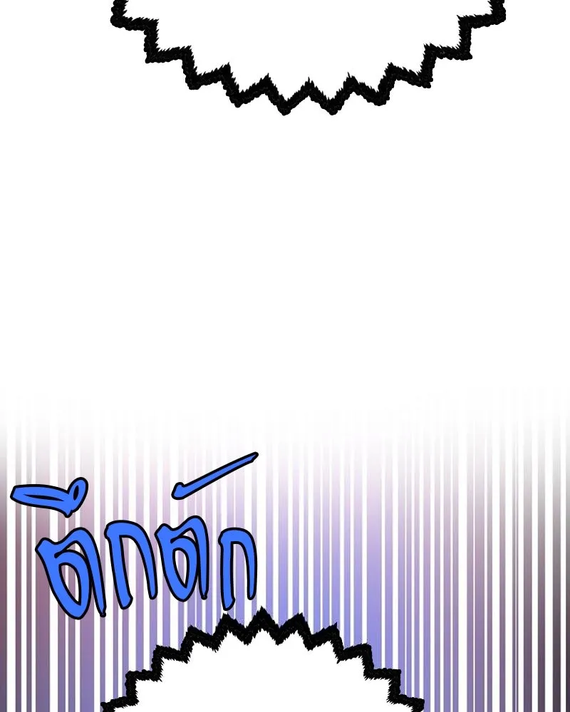 Player ตอนที่ 190 รูปที่ 95