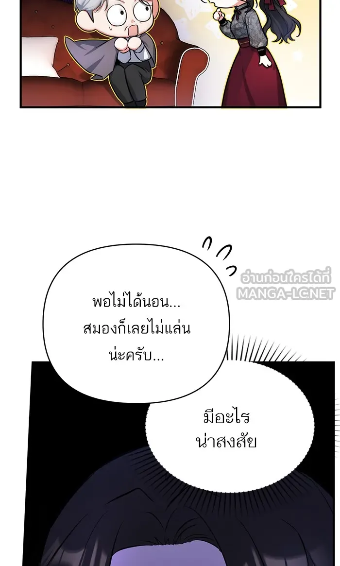 แด่ตัวละครโปรดที่ถูกทิ้ง ตอนที่ 21 รูปที่ 69