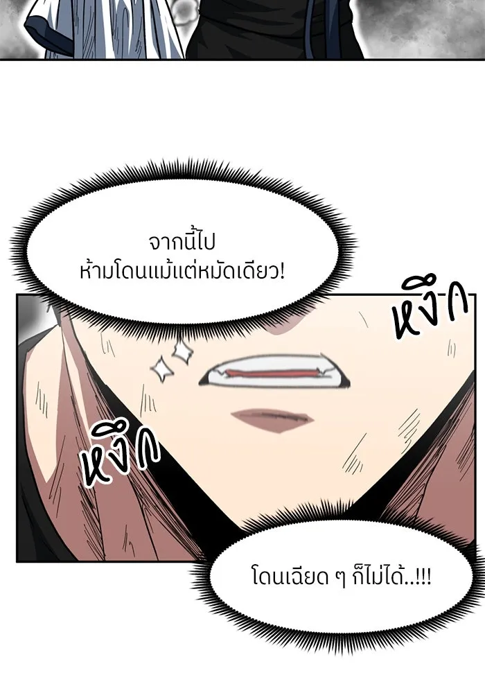 โรงเรียนสัตว์กินเนื้อ ตอนที่ 91 รูปที่ 26