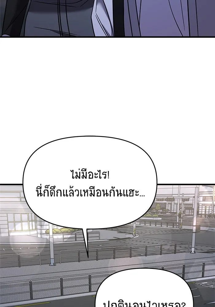 วายร้ายก็อยากมีรัก ตอนที่ 47 รูปที่ 119