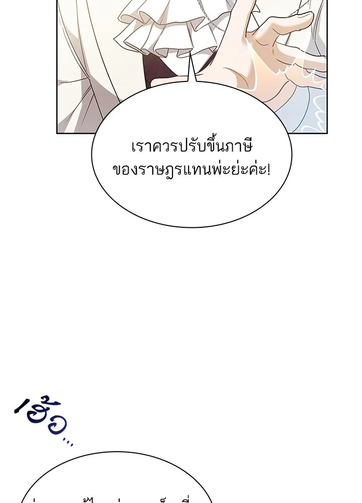 อดีตภรรยาของพระเอกหนุ่มจอมคลั่งรัก ตอนที่ 35 (จบซีซัน 1) รูปที่ 44