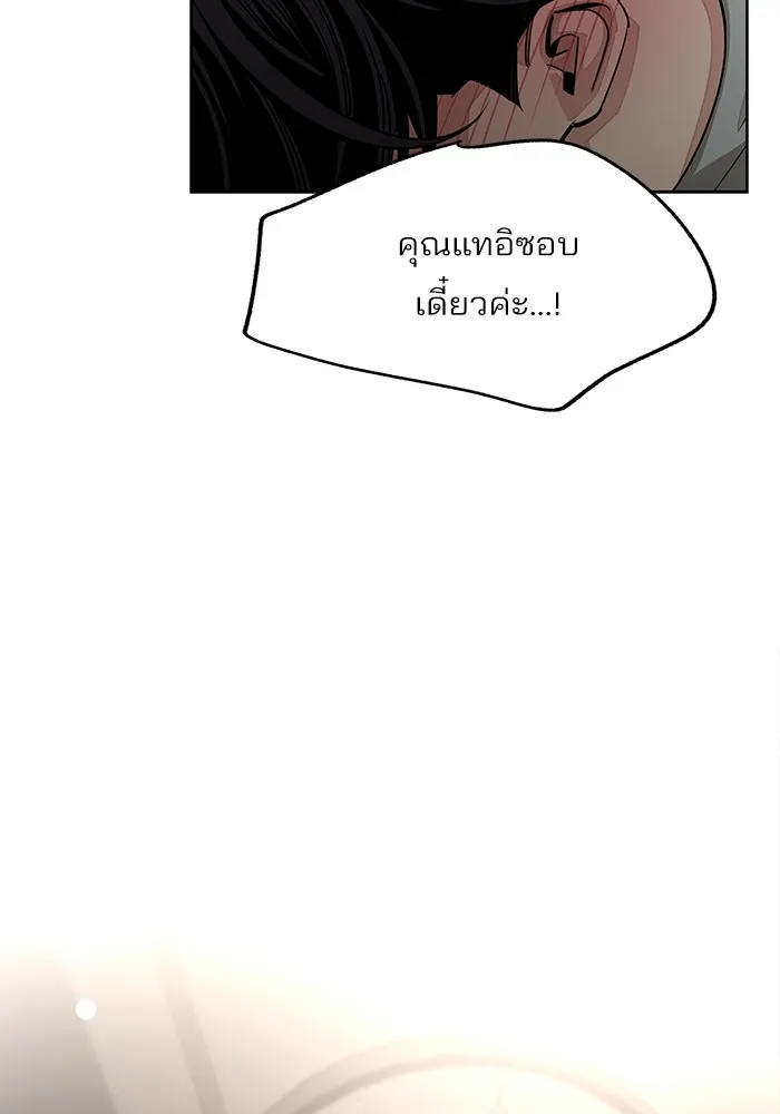 ความรักของอิซอบ ตอนที่ 72 รูปที่ 20