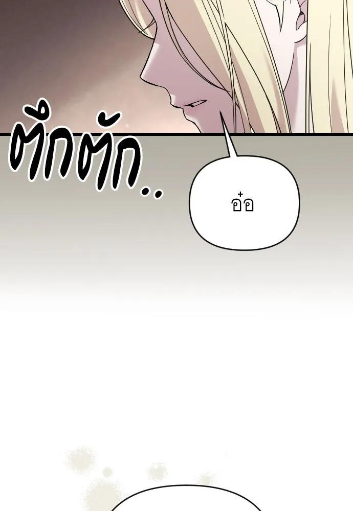 จำเลยหัวใจ ตอนที่ 1 รูปที่ 134