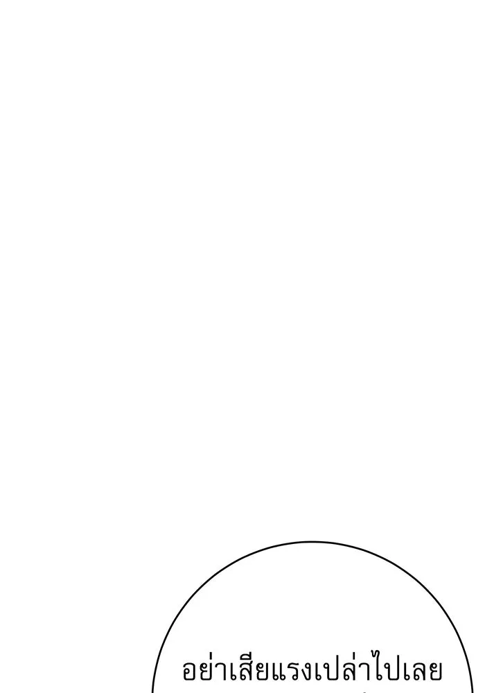 นางร้ายที่ไหนจะมีคุณธรรม ตอนที่ 123 รูปที่ 65