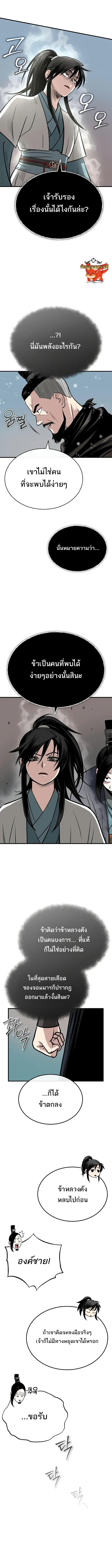 Manga-lc-com อ่านมังงะ อ่านการ์ตูน ออนไลน์ ฟรี Records of the Demonic Path’s Return ตอนที่ 1 2 3 4 5 6 7 8 9 10 11 12 13 14 ฟรี ไม่มีโฆษณา Manga-lc - อ่าน มังงะ อ่าน การ์ตูน ออนไลน์ อ่านมังงะ ฟรี