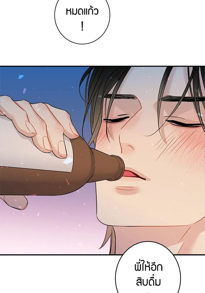 Good Gosh Daddy ตอนที่ 3 พี่สาว รูปที่ 16