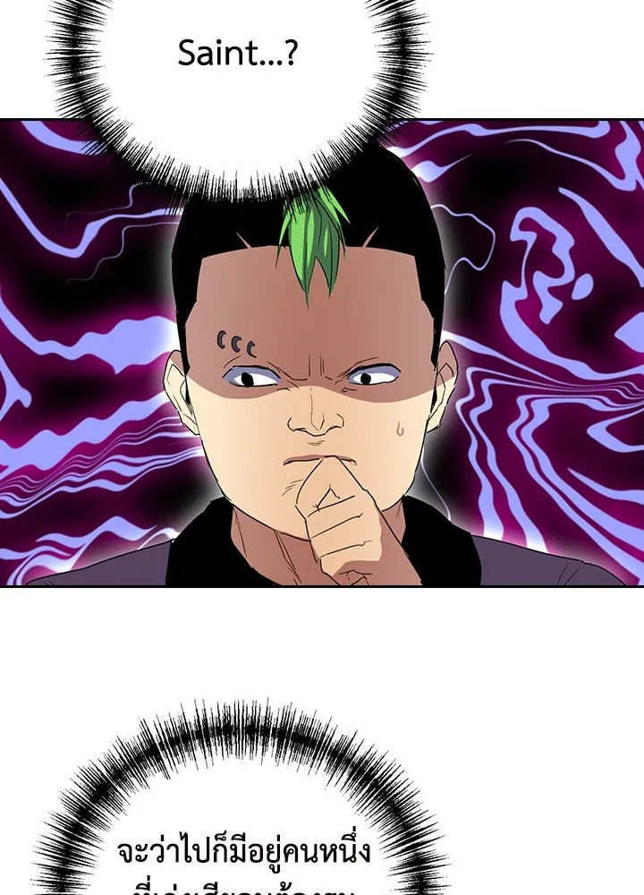 นักเลงกระจอกย้อนเวลามาทวงแค้น ตอนที่ 38 รูปที่ 56