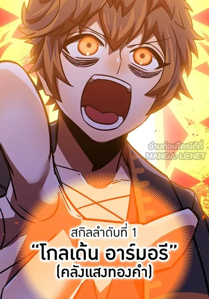 เพลเยอร์เลือดเทวะ ตอนที่ 68 รูปที่ 113