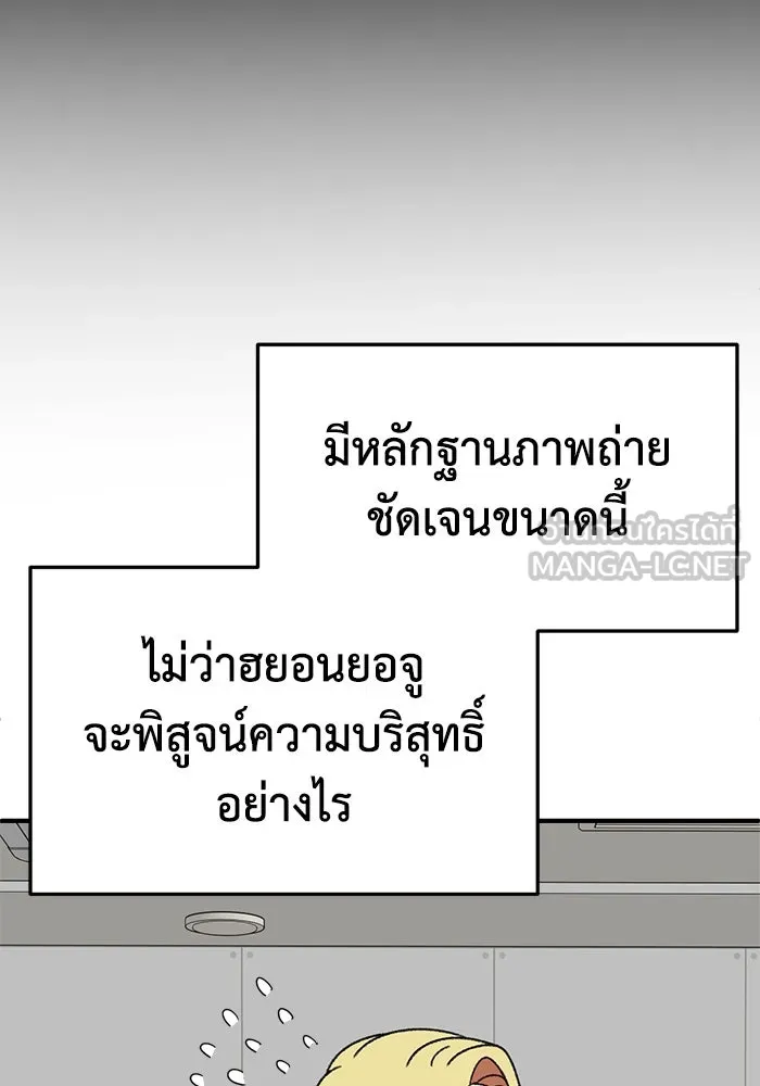 ช่วยเปลี่ยนฉันที ตอนที่ 316. ซีซัน 3 ฮยอนยอจู 11 รูปที่ 27