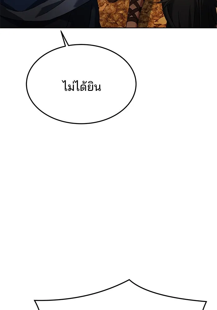 ครัวจอมเวท ตอนที่ 21 รูปที่ 5