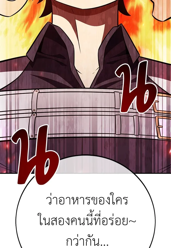 ไอ้เพลเยอร์นั่น ฉันฆ่ามันเอง ตอนที่ 83 รูปที่ 166