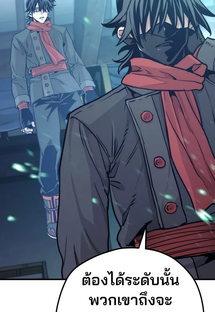 เส้นทางสู่เทพมาร ตอนที่ 80 รูปที่ 64