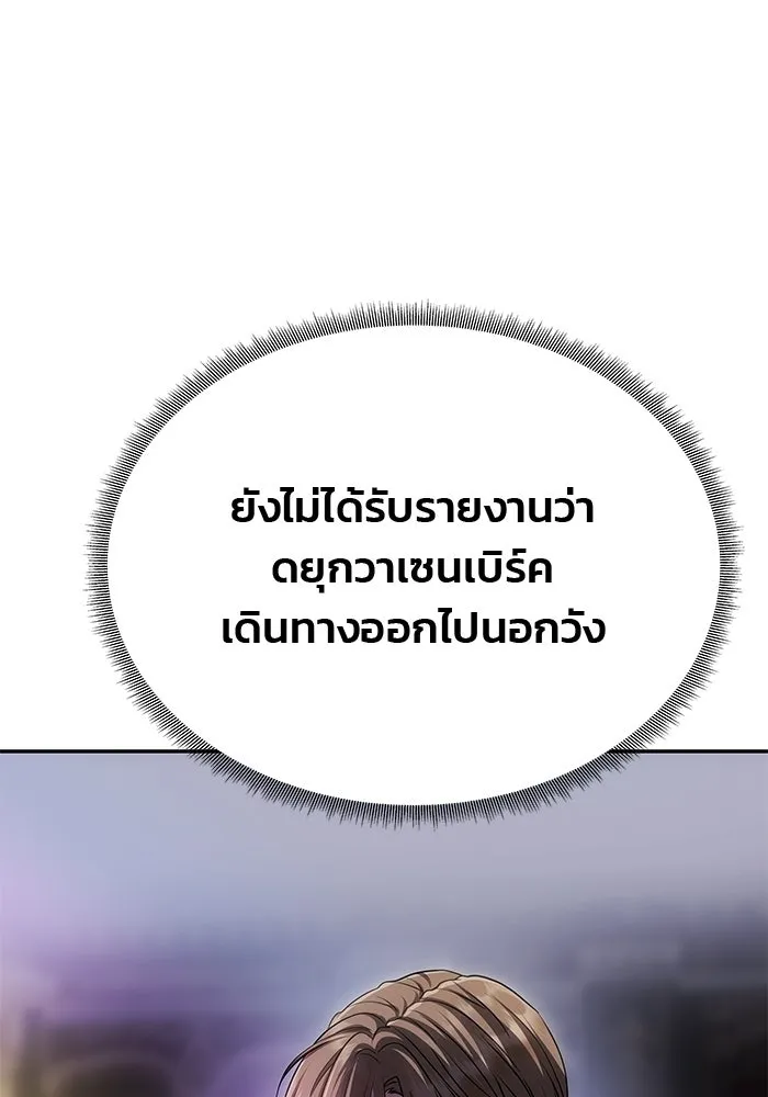 เกมรักจับสามี ตอนที่ 90 รูปที่ 98