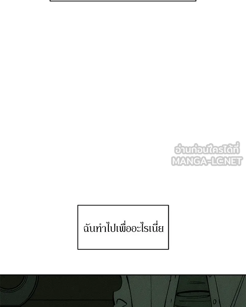 บุปผารุ่มราคะ ตอนที่ 101 รูปที่ 36
