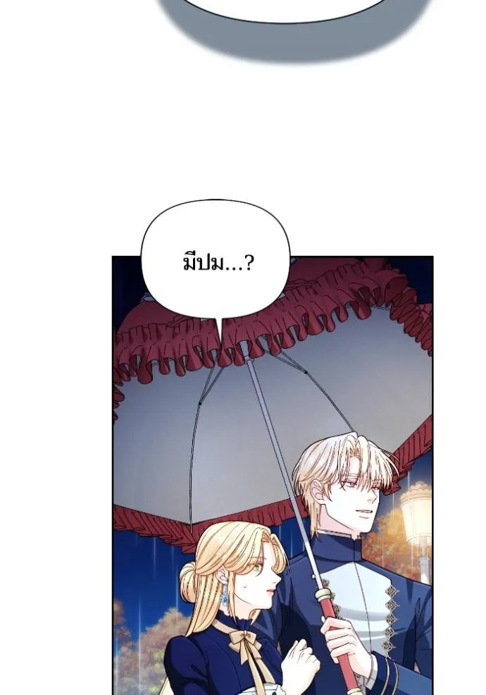 การแต่งงานครั้งใหม่ข ตอนที่ 199 รูปที่ 47