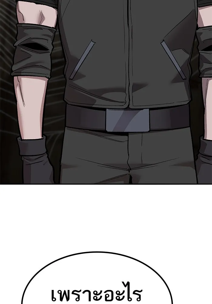 ยอดคนเลเวลทะลุ ตอนที่ 79 ผู้สังหารหมู่แห่ง 8 ดาว (3) รูปที่ 43