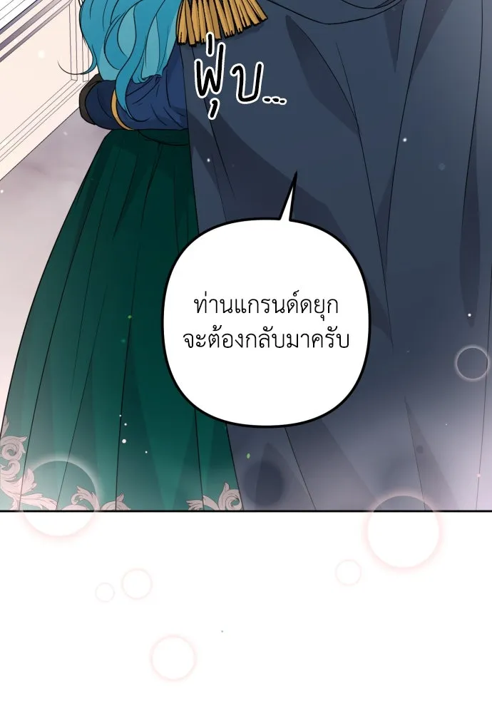 เลดี้มินต์ ตอนที่ 24 รูปที่ 101