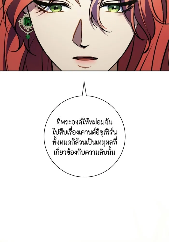 ขอวิธีส่งสามีลงนรก ตอนที่ 47 รูปที่ 44