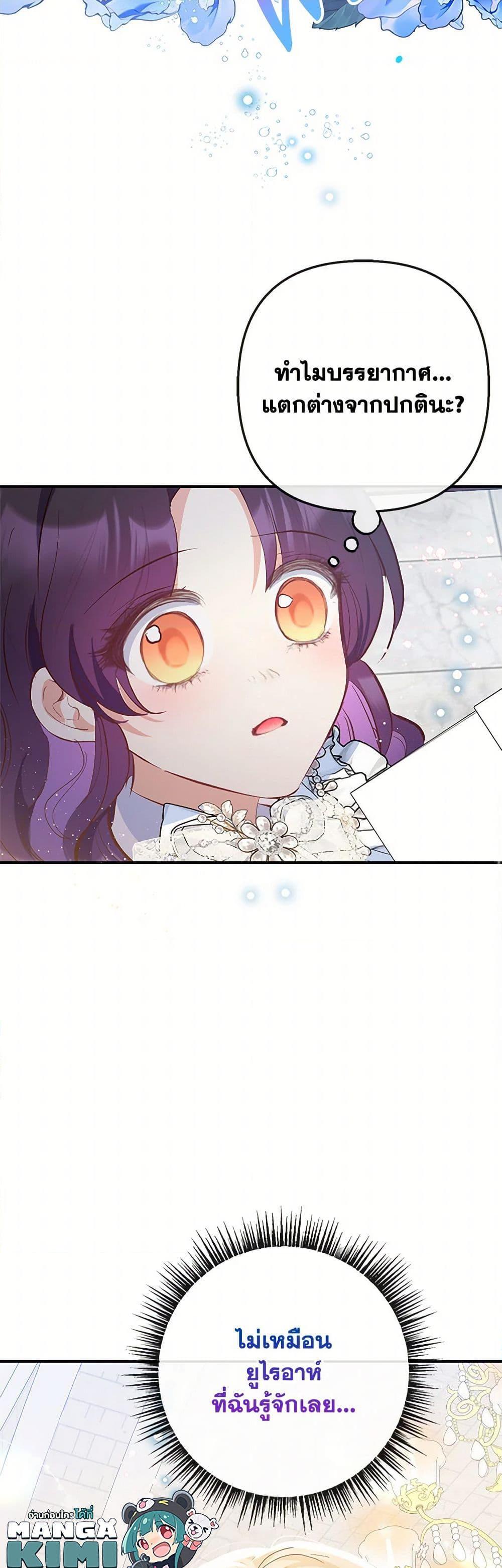 Manga-lc-com อ่านมังงะ อ่านการ์ตูน ออนไลน์ ฟรี I Am A Daughter Loved By The Devil ตอนที่ 1 2 3 4 5 6 7 8 9 10 11 12 13 14 ฟรี ไม่มีโฆษณา Manga-lc - อ่าน มังงะ อ่าน การ์ตูน ออนไลน์ อ่านมังงะ ฟรี