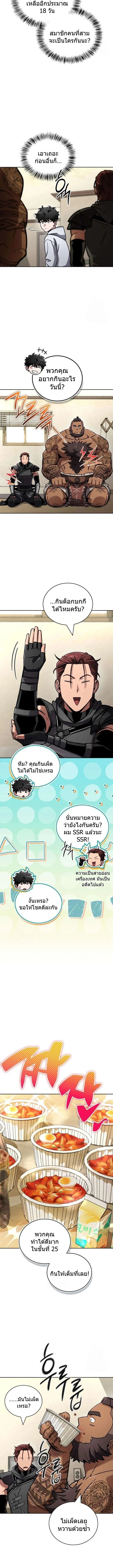 A Wimp_s Strategy Guide to Conquer the Tower กลย_ทธ_พ_ช_ตหอคอยฉบ_บคนกาก ตอนที่ ตอนที่ 16 รูปที่ 14