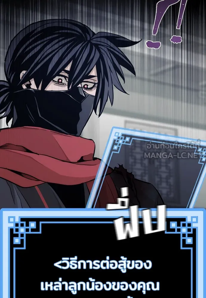 เส้นทางสู่เทพมาร ตอนที่ 62 รูปที่ 78