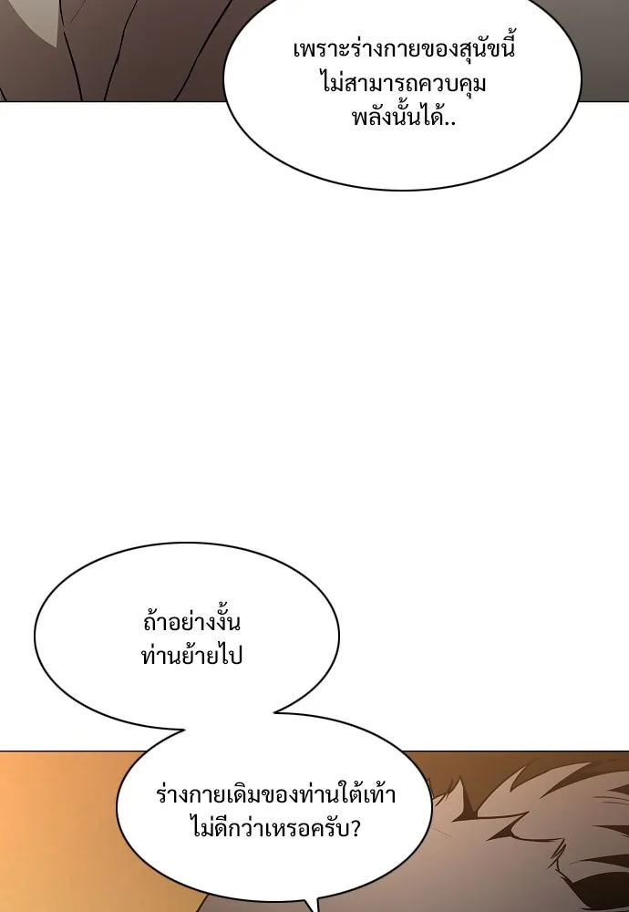 JAKDU ตอนที่ 60 รูปที่ 22
