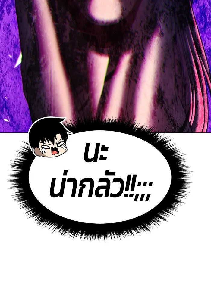 +99 ท่อนไม้พร้อมบวก ตอนที่ 46 รูปที่ 128