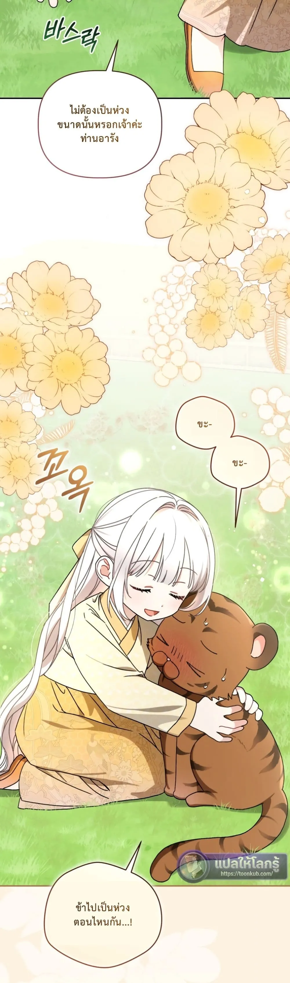 Manga-lc-com อ่านมังงะ อ่านการ์ตูน ออนไลน์ ฟรี The White Tiger Clan Little Fluff ตอนที่ 1 2 3 4 5 6 7 8 9 10 11 12 13 14 ฟรี ไม่มีโฆษณา Manga-lc - อ่าน มังงะ อ่าน การ์ตูน ออนไลน์ อ่านมังงะ ฟรี