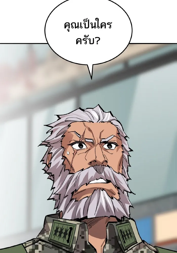 ยอดคนเลเวลทะลุ ตอนที่ 48 โลกที่ลุกเป็นไฟ (3) รูปที่ 185