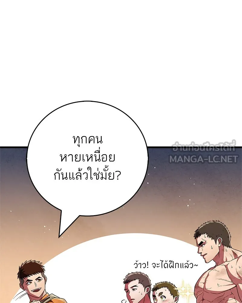 สุดยอดเทรนเนอร์แห่งยุทธภพ ตอนที่ 66 หาว่าการฝึกของพวกเราเป็นกลยุทธ รูปที่ 36