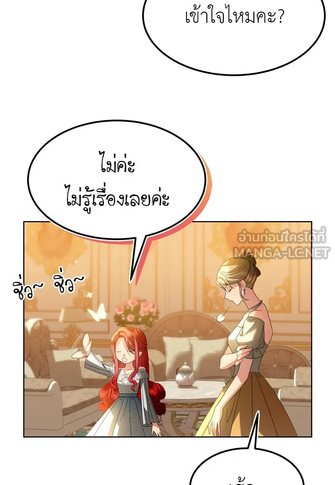 บุปผาลบคมดาบ ตอนที่ 8 รูปที่ 39