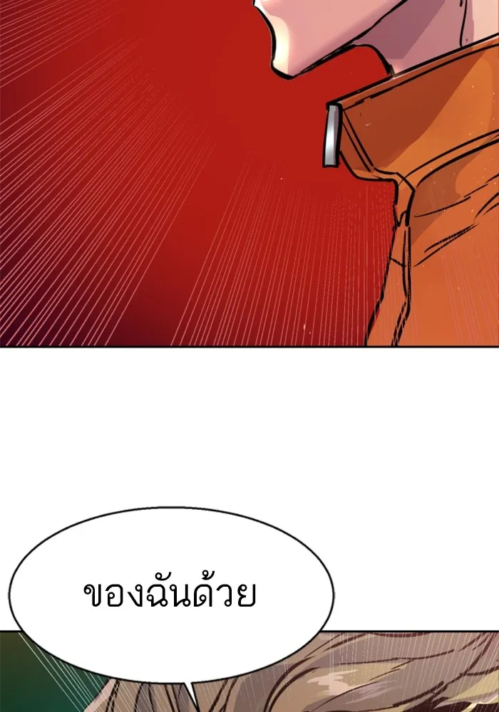 พี่ชายสายบอดี้การ์ด ตอนที่ 196 รูปที่ 112