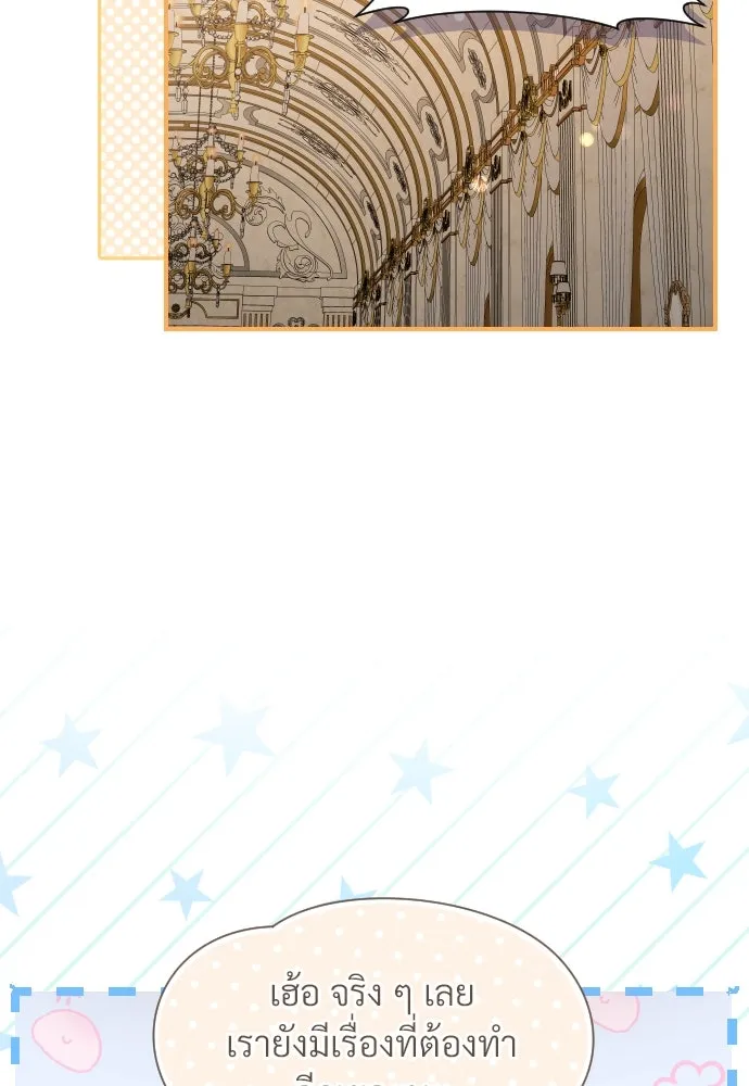 จักรพรรดิคลั่งรักที่เด็กกว่าฉันพันปี ตอนที่ 31 รูปที่ 91