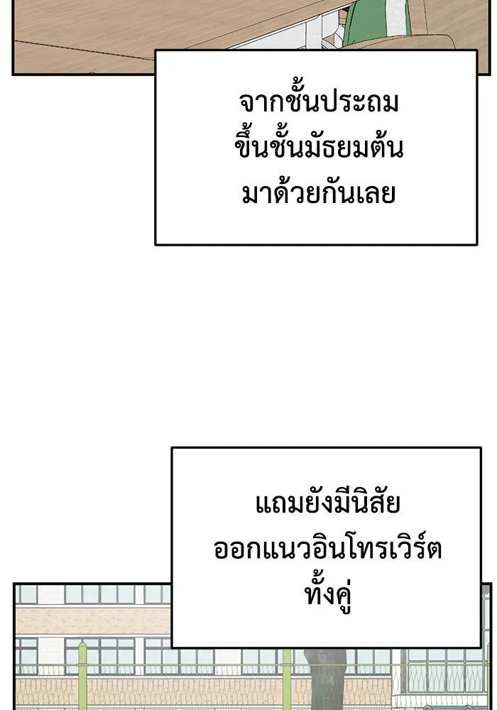 ช่วยเปลี่ยนฉันที ตอนที่ 247. ซีซัน 2 รูปที่ 49