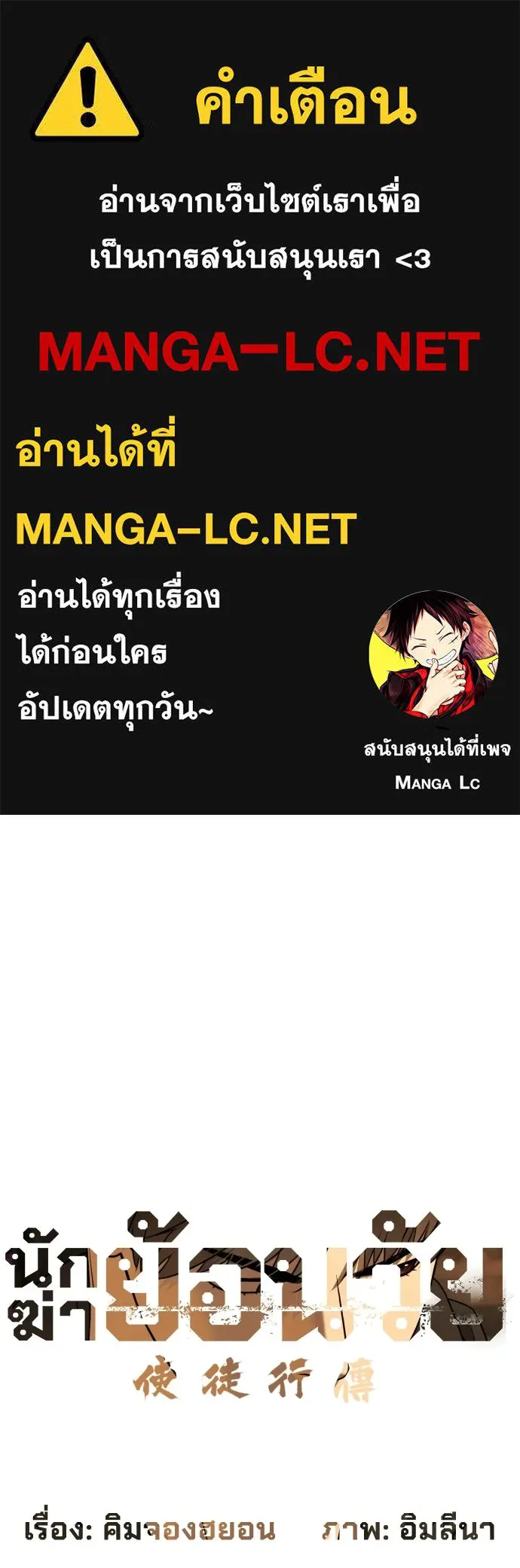 นักฆ่าย้อนวัย ตอนที่ 139 รูปที่ 1