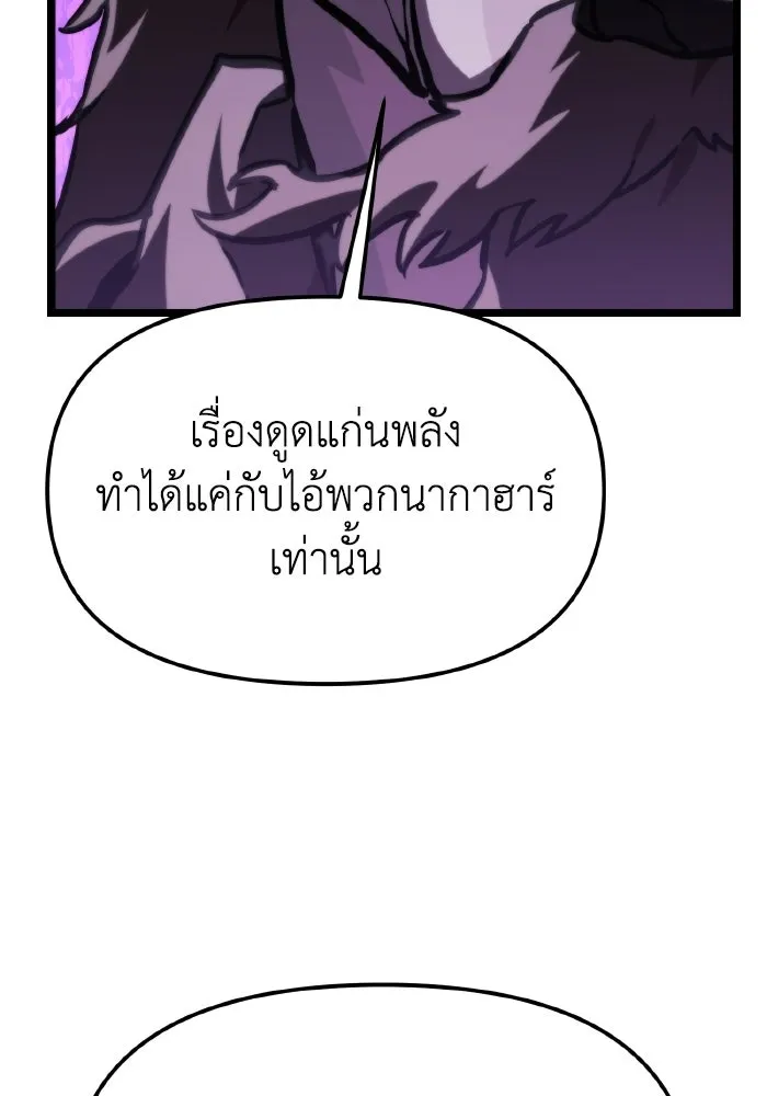 การแข่งขันของผู้เกิดใหม่ ตอนที่ 119 รูปที่ 104