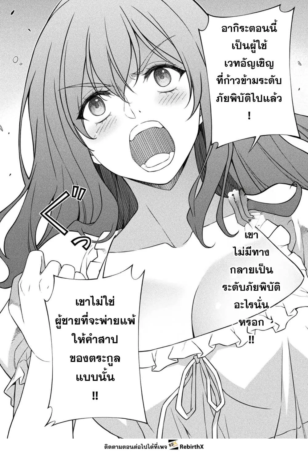 Drawing_ Saikyou Mangaka wa Oekaki Skill de Isekai Musou Suru_ น_กวาดม_งงะผ_ไร_เท_ยมทาน ณ แดนต_างโลก ตอนที่ ตอนที่ 179 รูปที่ 6