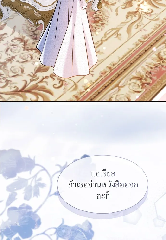 จักรพรรดิคลั่งรักที่เด็กกว่าฉันพันปี ตอนที่ 25 รูปที่ 49