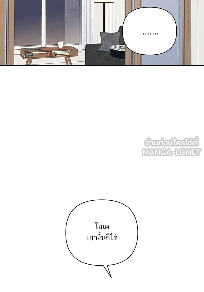 ปุลโซราได้เวลาดัง ตอนที่ 23 รูปที่ 69