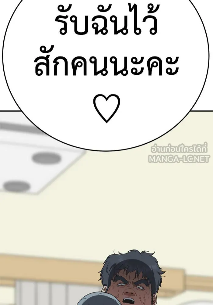 ช่วยเปลี่ยนฉันที ตอนที่ 292. ซีซัน 3 ฮันชิมแอ 8 รูปที่ 6