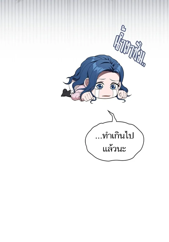 ผู้เล่นขั้นเทพแห่งหอคอยฝึกสอน ตอนที่ 145 รูปที่ 109