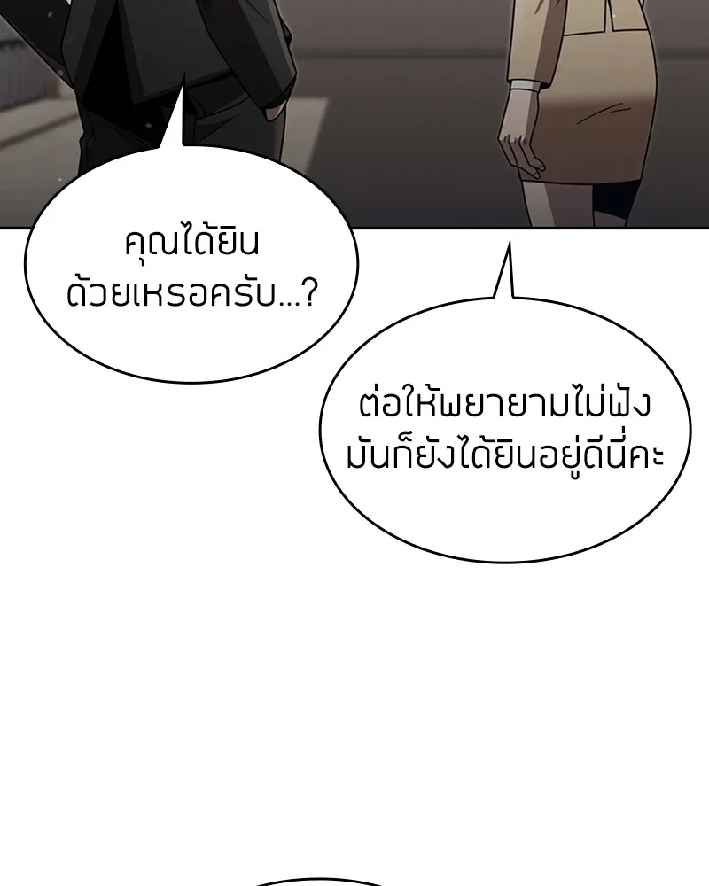 Clever Cleaning Life Of The Returned Genius Hunter ส_ดยอดฮ_นเตอร_สายคล_น ตอนที่ ตอนที่ 76 รูปที่ 89