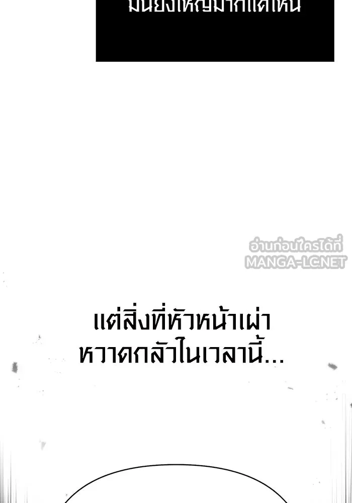 เอาชีวิตรอดในเกมฉบับคนเถื่อน ตอนที่ 103 ราชา รูปที่ 207