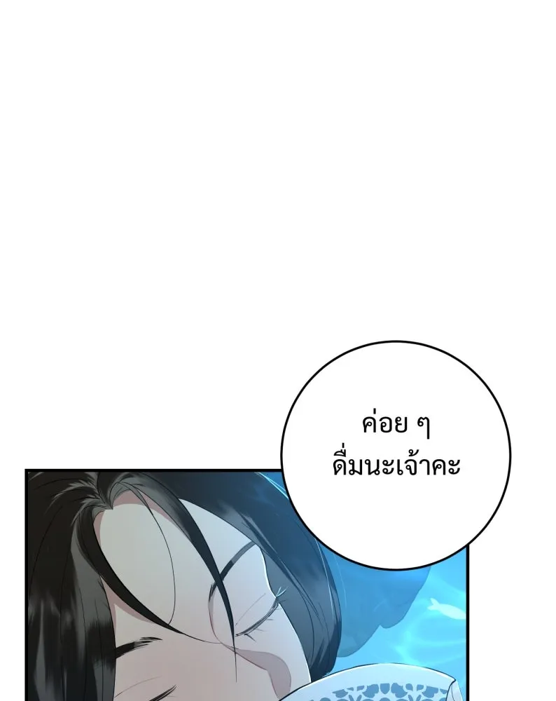 จันทร์เจ้า ตอนที่ ตอนที่ ๒   คำขอร้องของผู้บุกรุก รูปที่ 29