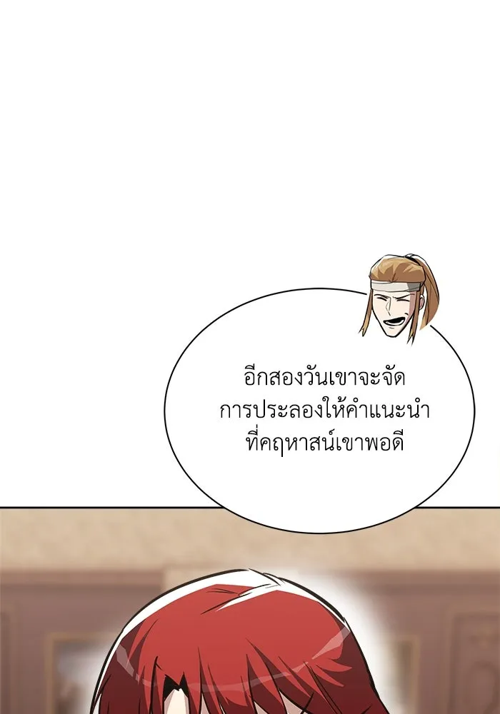 ชีวิตพลิกผันของลอร์ดผู้เกียจคร้าน ตอนที่ 59 นักดาบผู้แข็งแกร่งคนที่ 101 รูปที่ 41