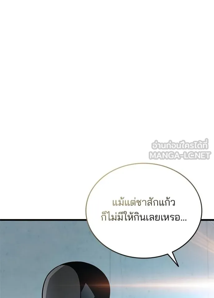 Villain to kill ตอนที่ 181 รูปที่ 142