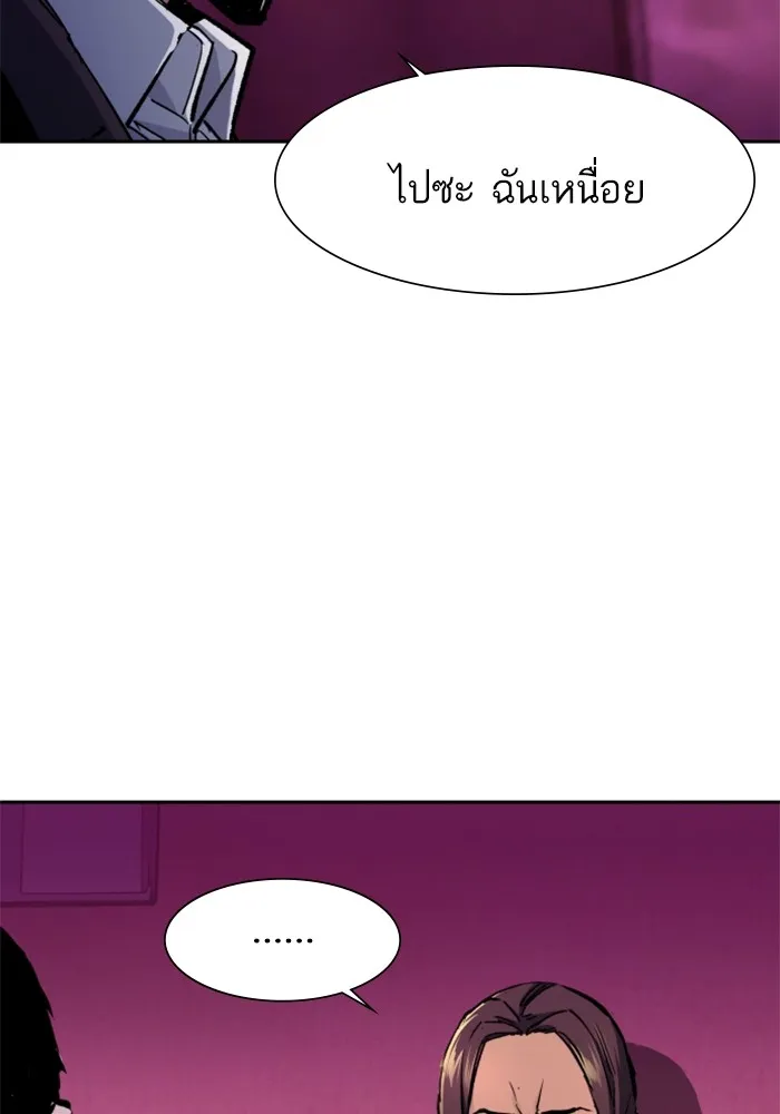 พี่ชายสายบอดี้การ์ด ตอนที่ 145 รูปที่ 50