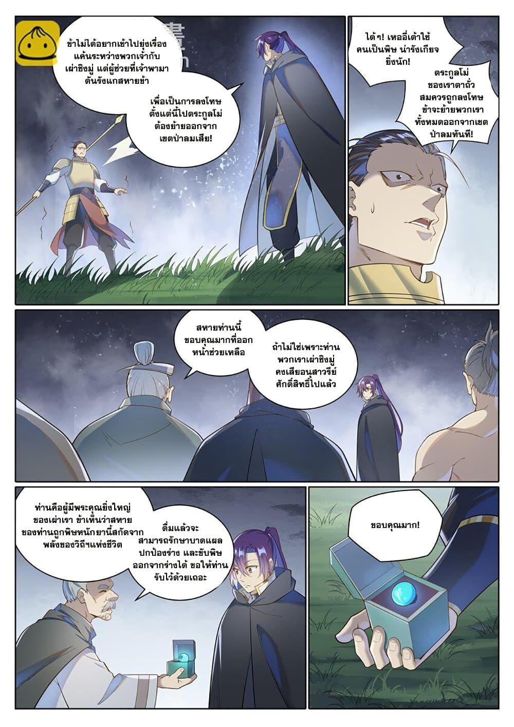Manga-lc-com อ่านมังงะ อ่านการ์ตูน ออนไลน์ ฟรี Bailian Chengshen ตอนที่ 1 2 3 4 5 6 7 8 9 10 11 12 13 14 ฟรี ไม่มีโฆษณา Manga-lc - อ่าน มังงะ อ่าน การ์ตูน ออนไลน์ อ่านมังงะ ฟรี