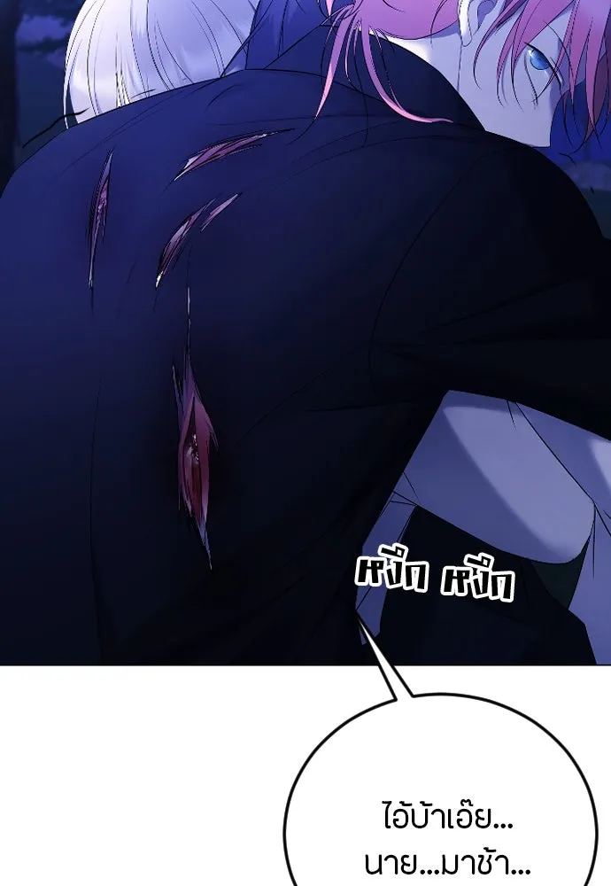 วิธีหนีตายจากนิยายโรคจิต ตอนที่ 26 รูปที่ 28