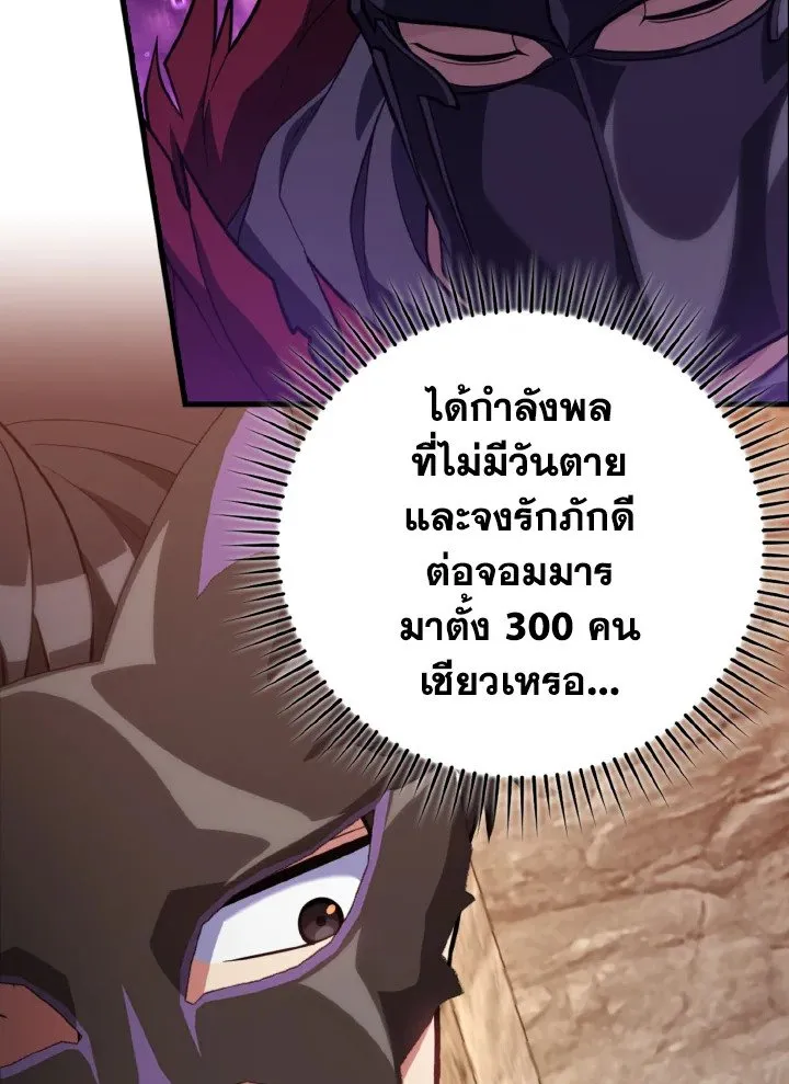 Max Level Player ตอนที่ ตอนที่ 62 รูปที่ 49